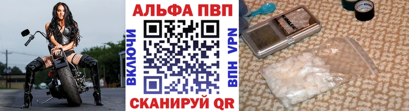 Альфа ПВП VHQ  Бавлы 