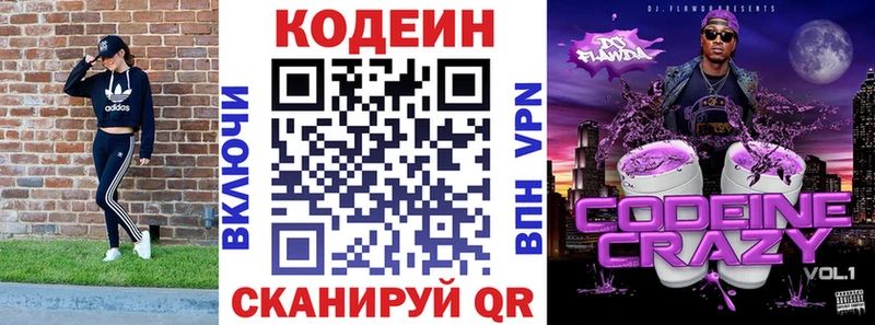 shop формула Бавлы Кодеиновый сироп Lean напиток Lean (лин)