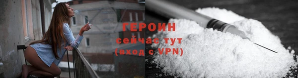 героин Абдулино