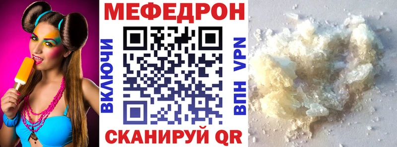 МЕФ мяу мяу гидра рабочий сайт Бавлы